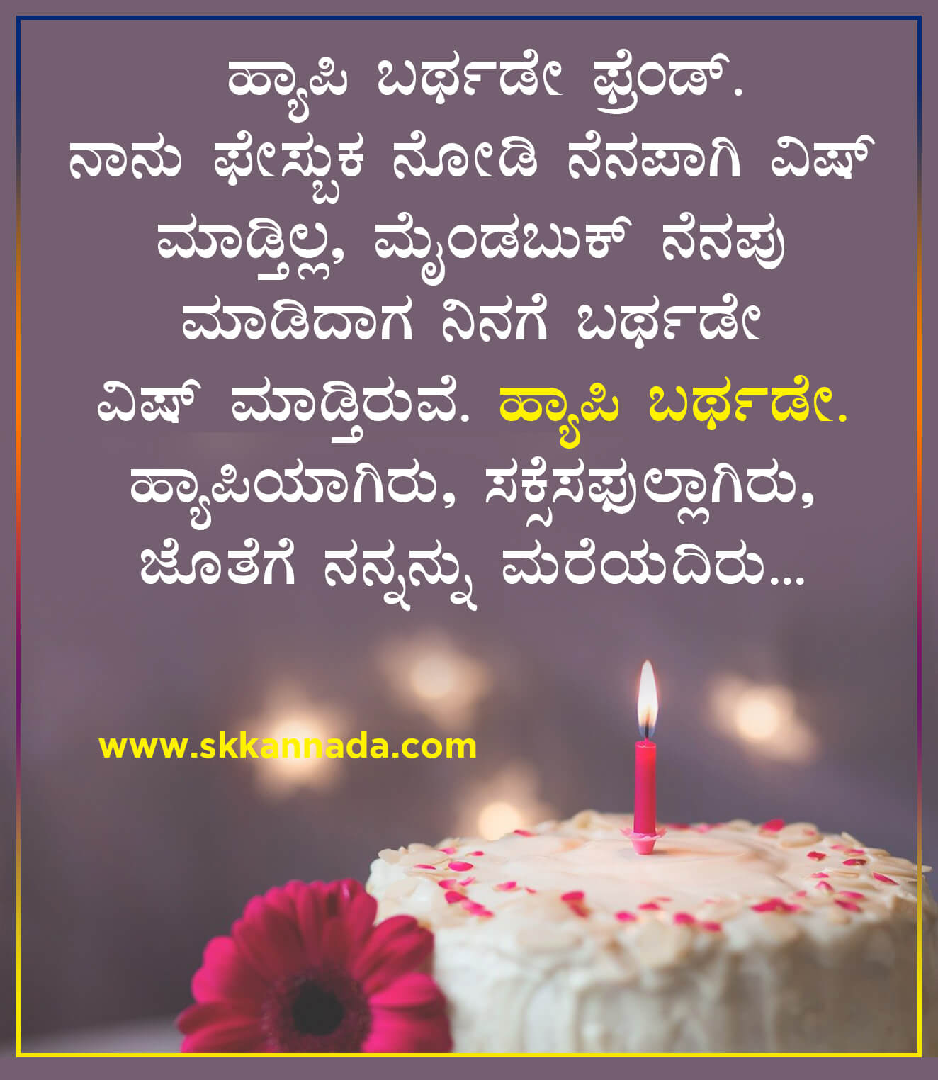 Happy Birthday Wishes in Kannada
