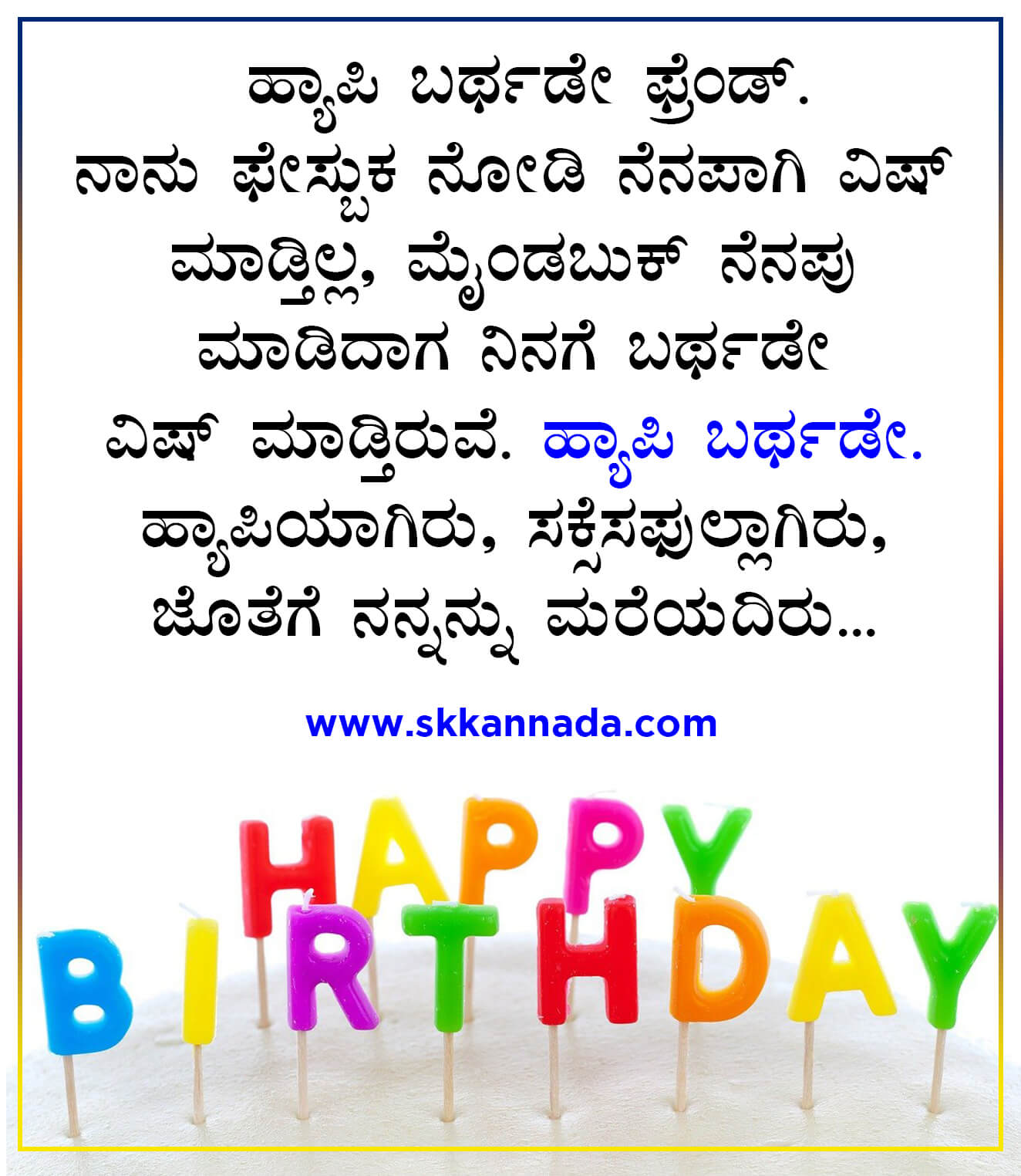 Happy Birthday Wishes in Kannada