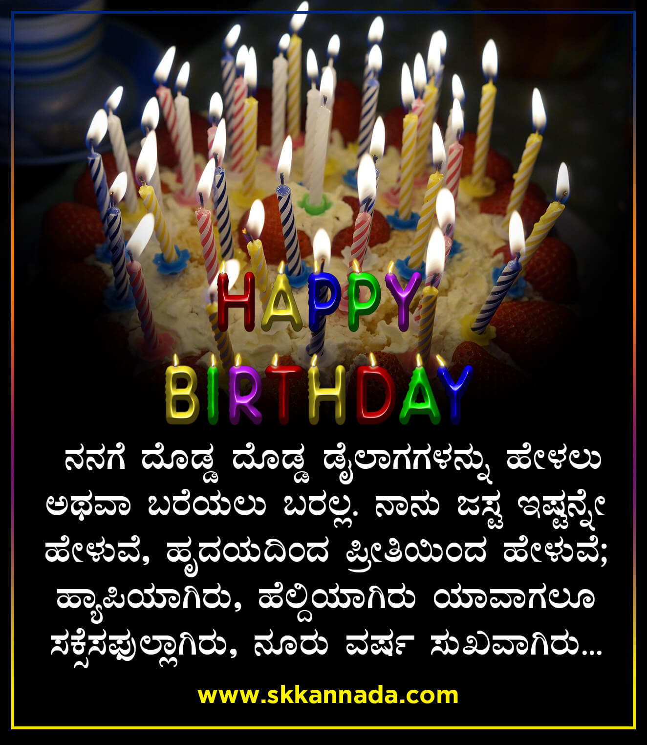 Happy Birthday Wishes in Kannada