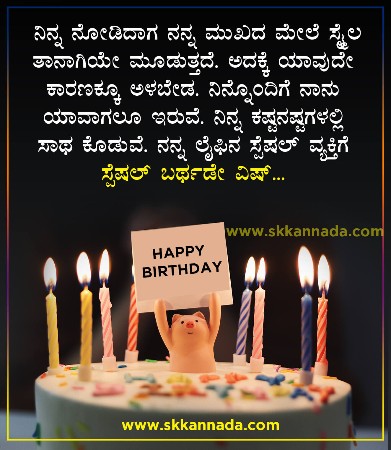 Happy Birthday Wishes in Kannada