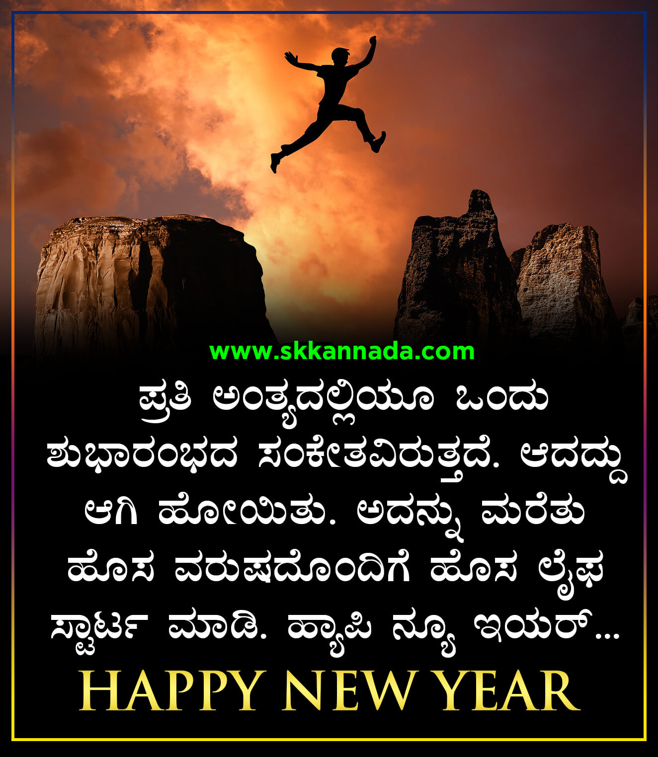 Happy New Year Wishes quotes in Kannada