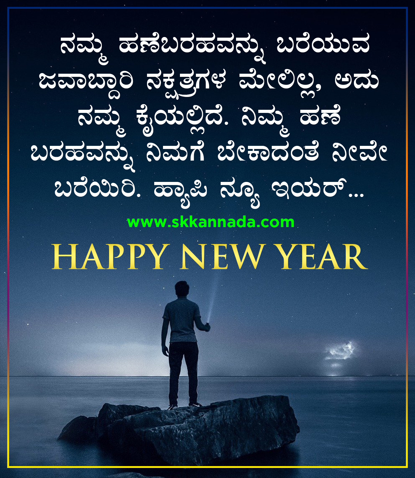 Happy New Year Wishes quotes in Kannada