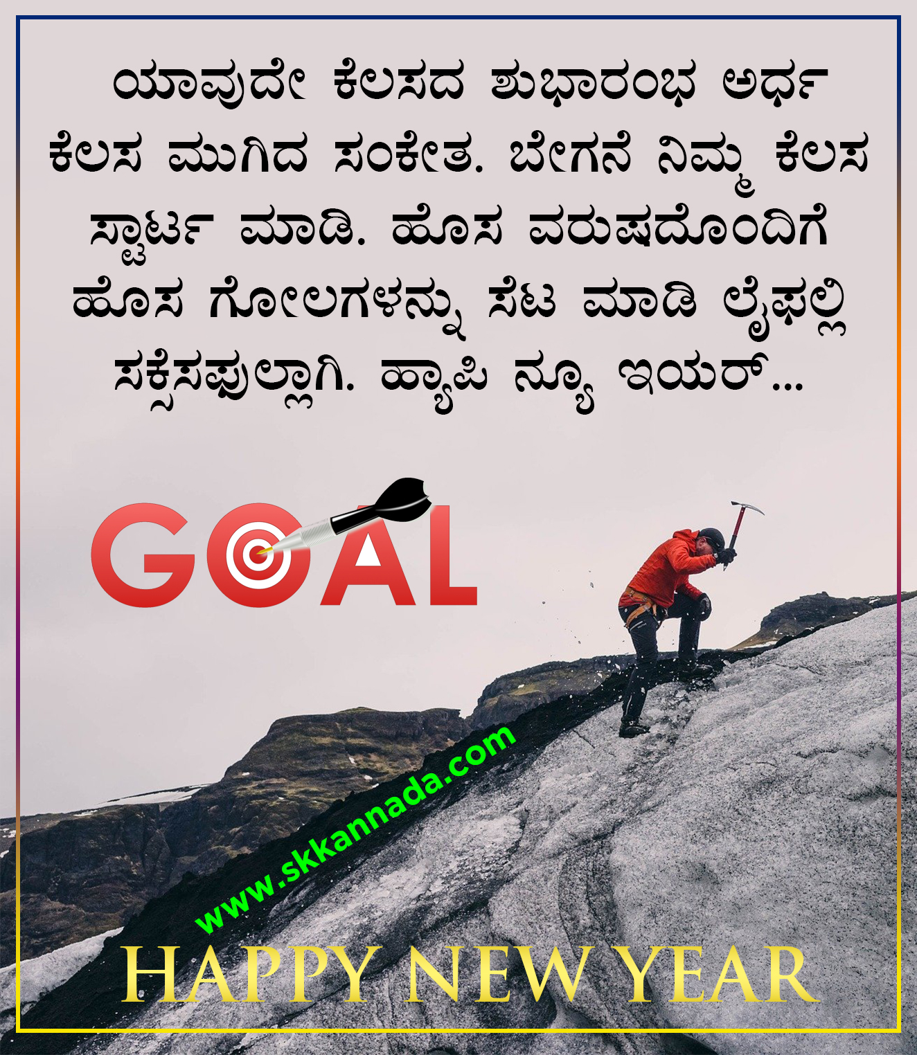 Happy New Year Wishes quotes in Kannada