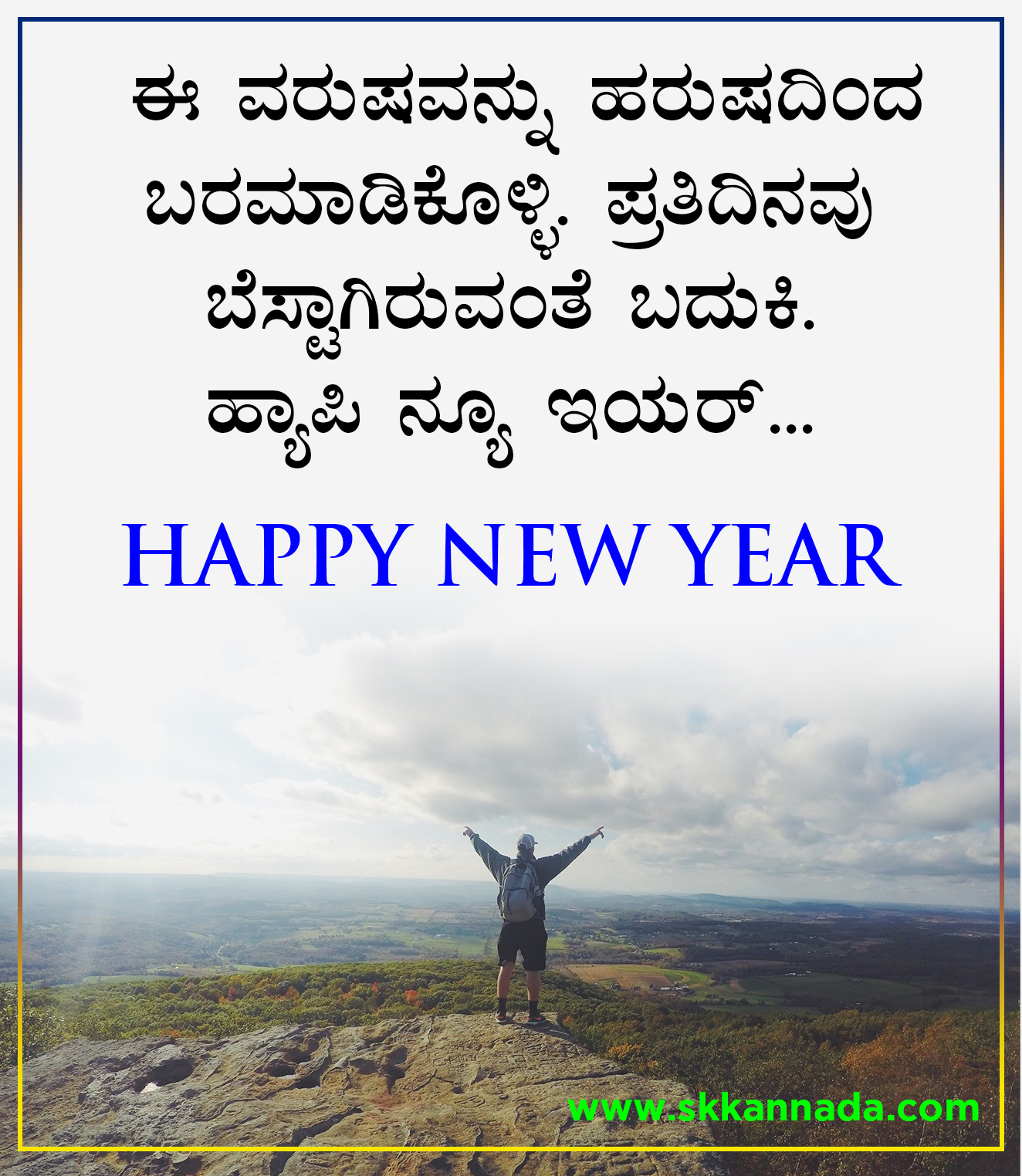 Happy New Year Wishes quotes in Kannada