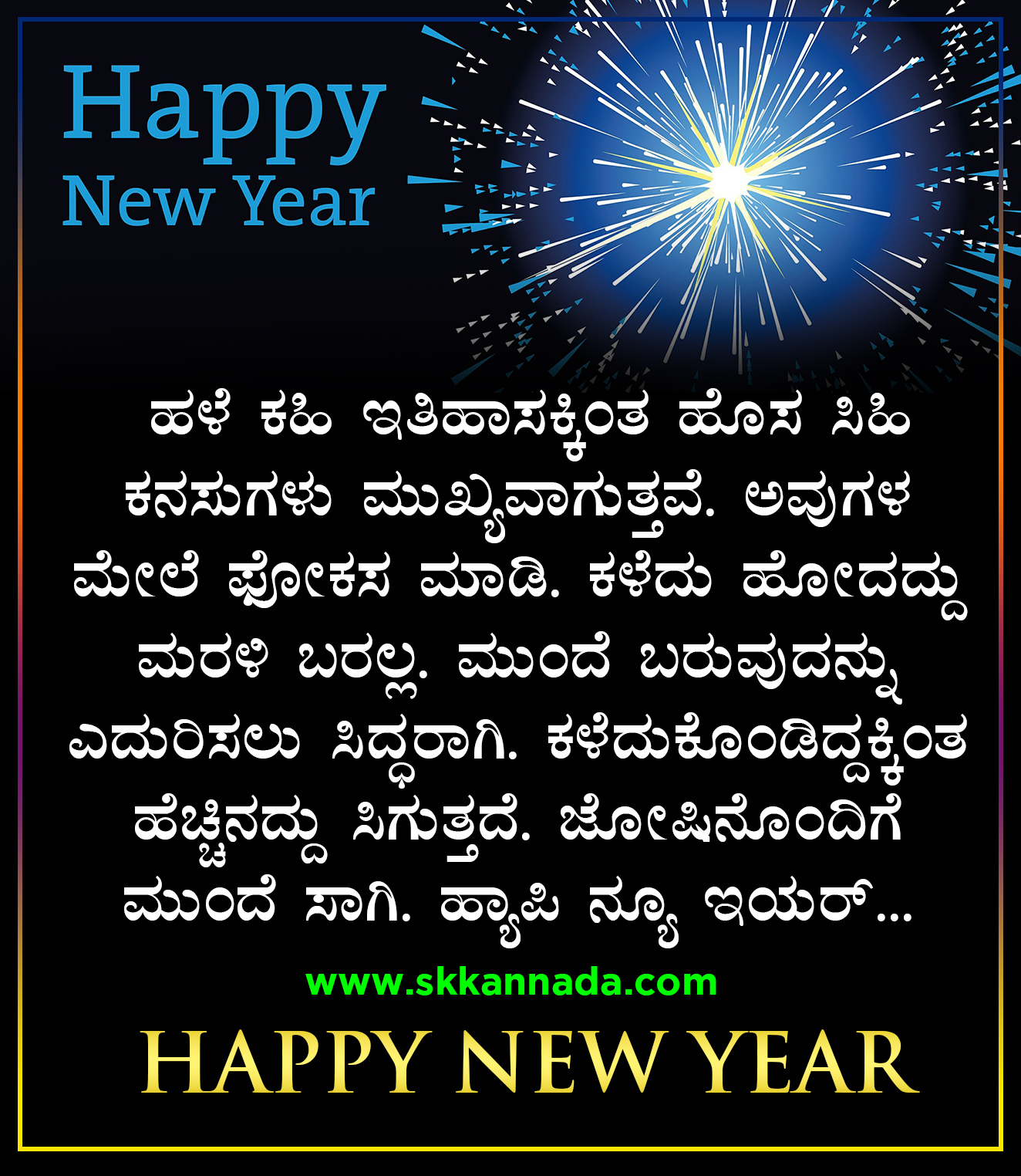 Happy New Year Wishes quotes in Kannada