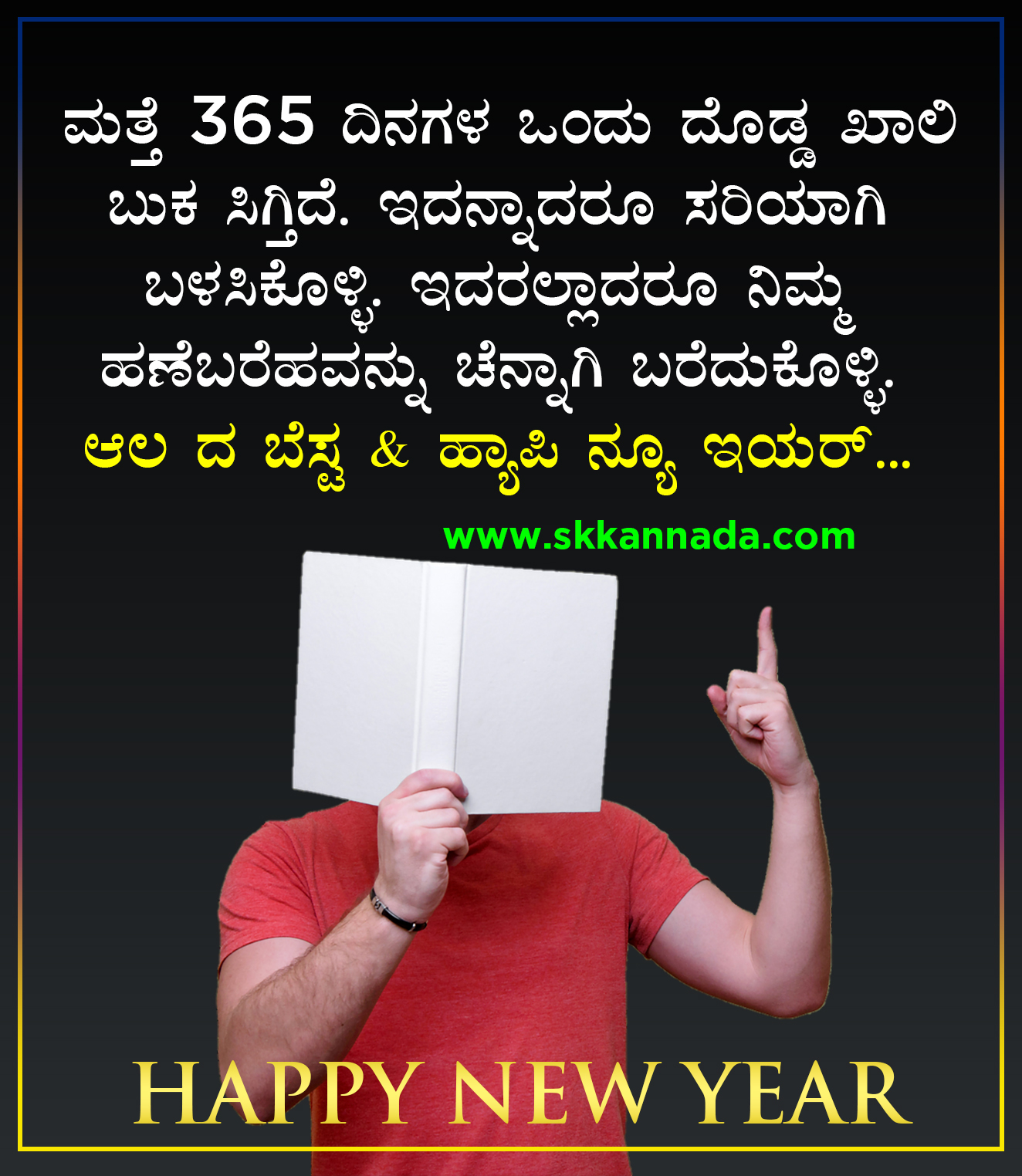 Happy New Year Wishes quotes in Kannada