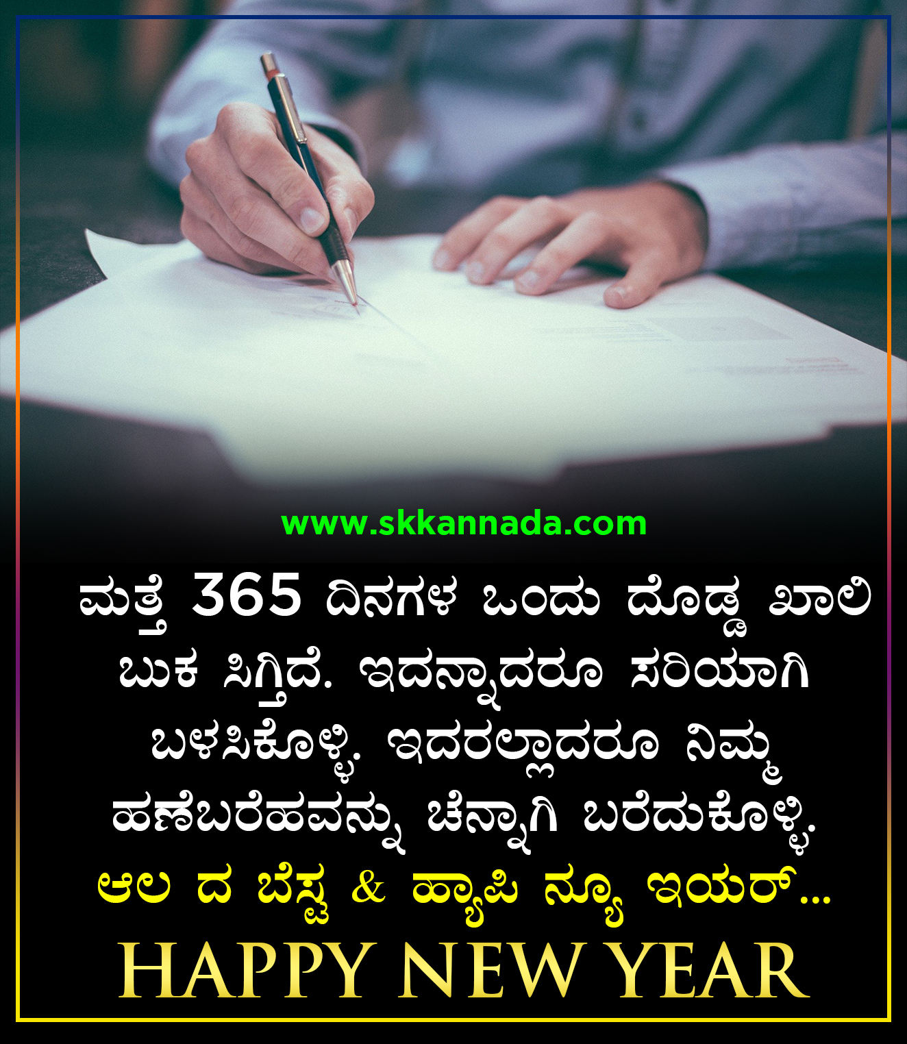 Happy New Year Wishes quotes in Kannada