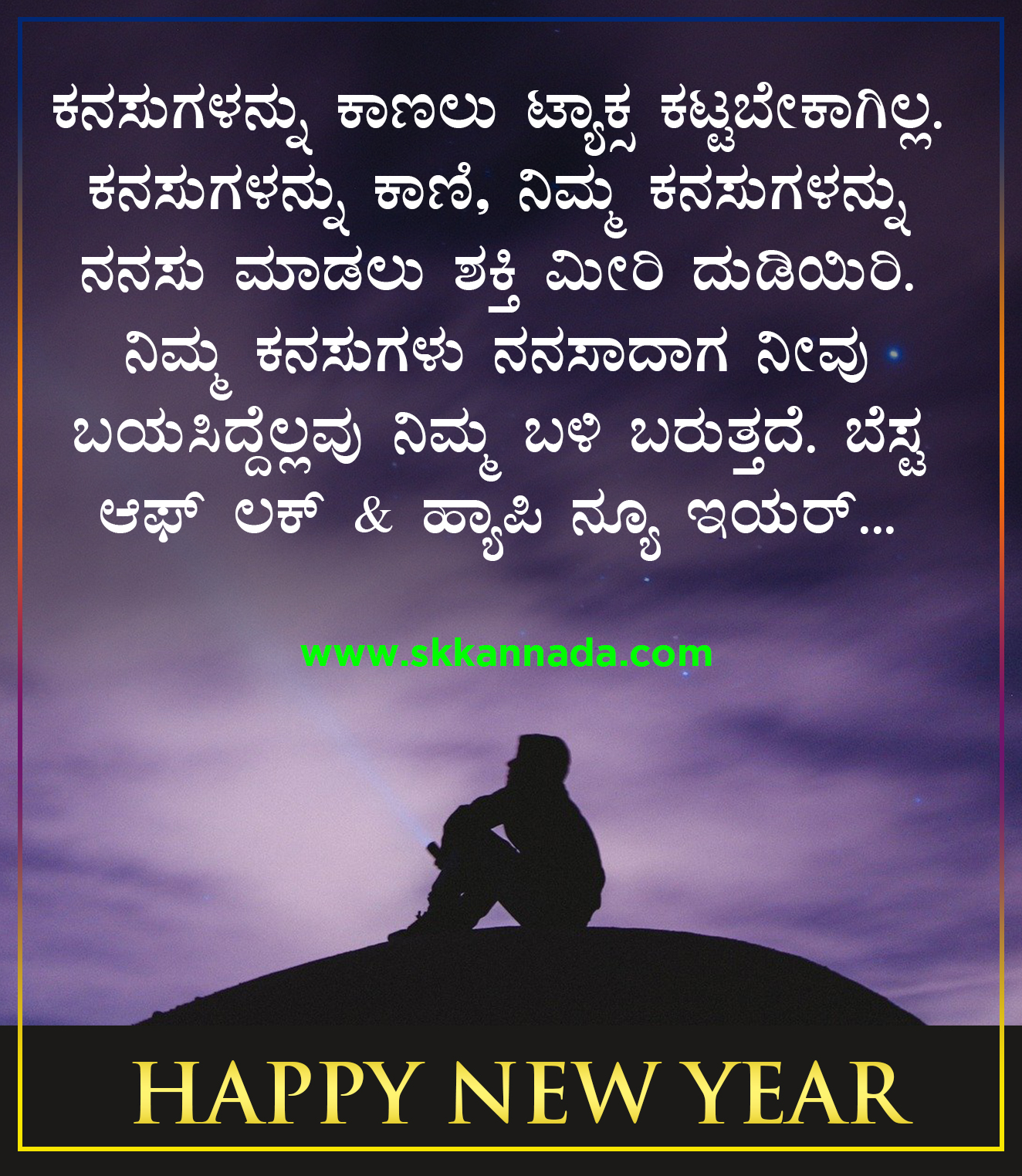 Happy New Year Wishes quotes in Kannada