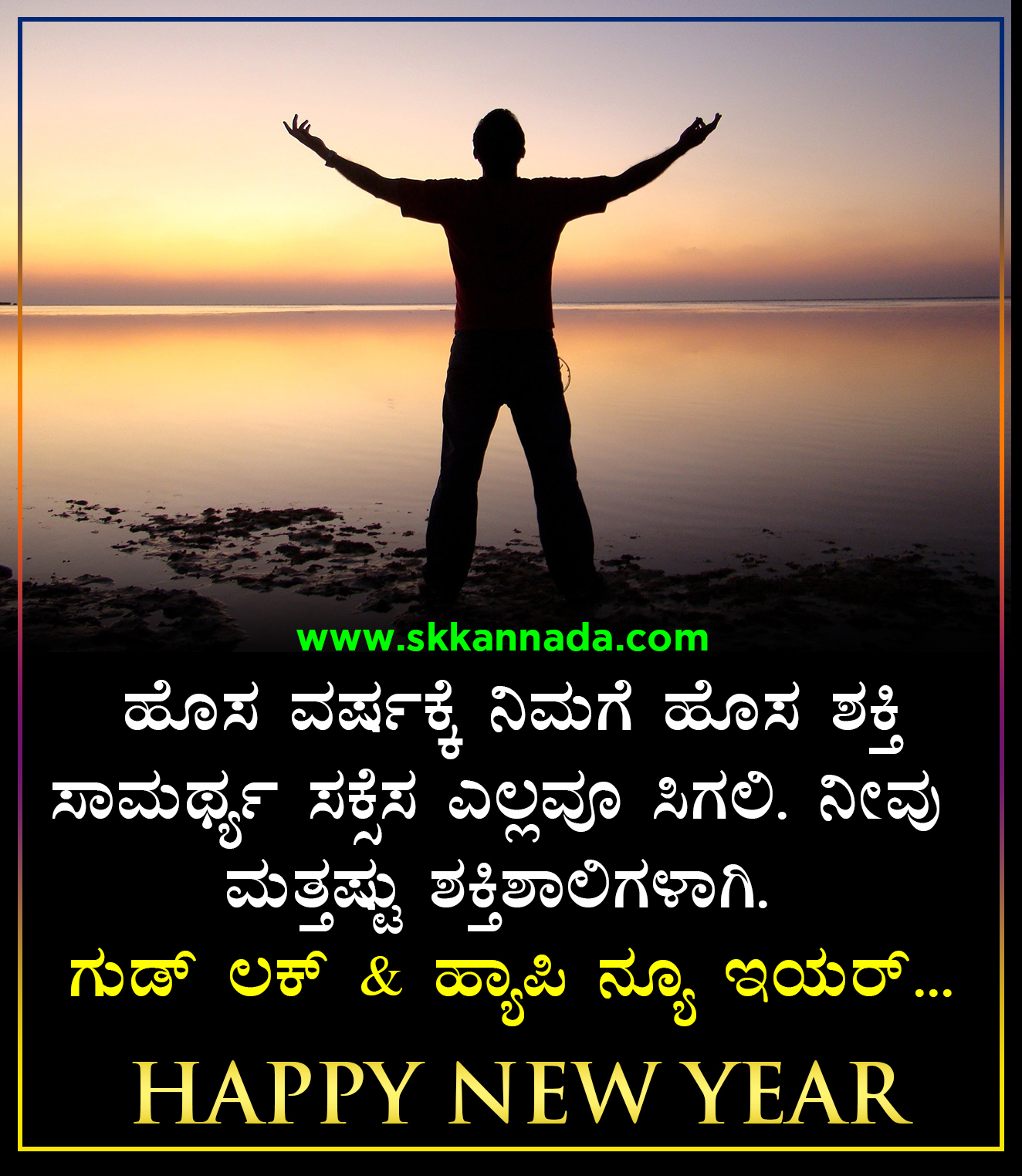 Happy New Year Wishes quotes in Kannada