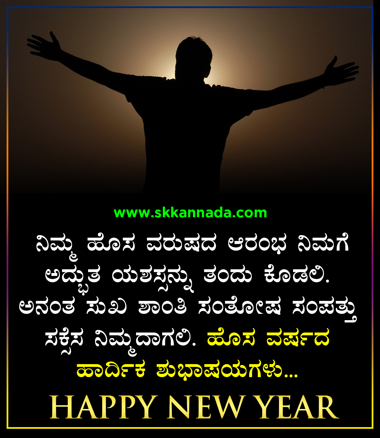 Happy New Year Wishes quotes in Kannada