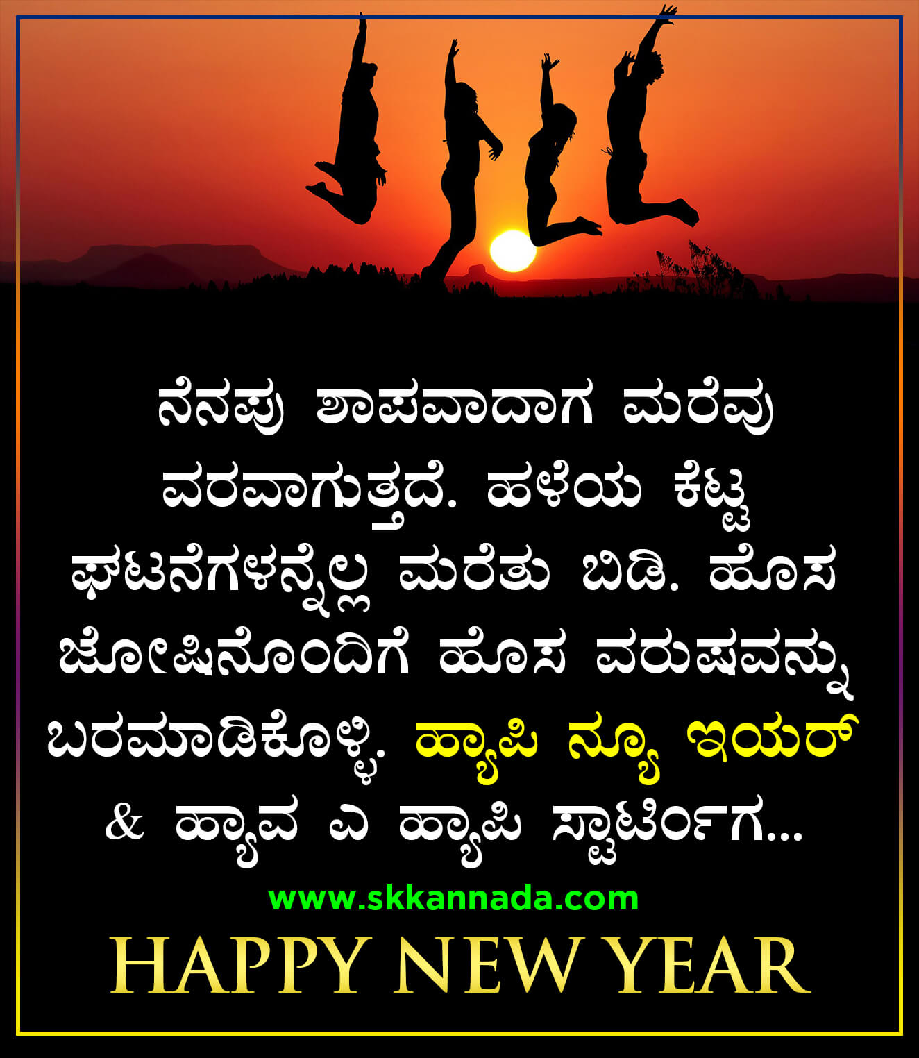 Happy New Year Wishes quotes in Kannada