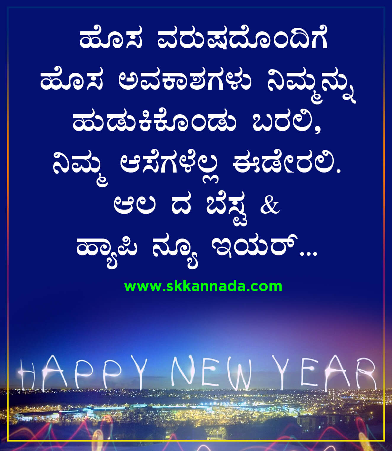 Happy New Year Wishes quotes in Kannada