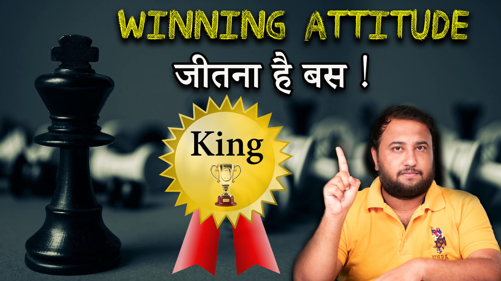 You are currently viewing जीतना है बस ! How to develop Winning Attitude? in Hindi