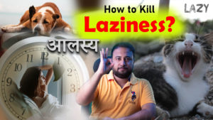 Read more about the article How to Kill Laziness in Hindi – How to Overcome from Laziness