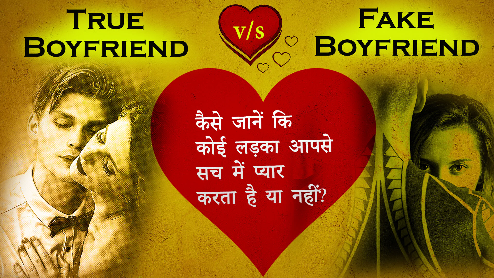 You are currently viewing How to Recognize a Boy Truly Loves You or Not? True Boyfriend V/S Fake Boyfriend
