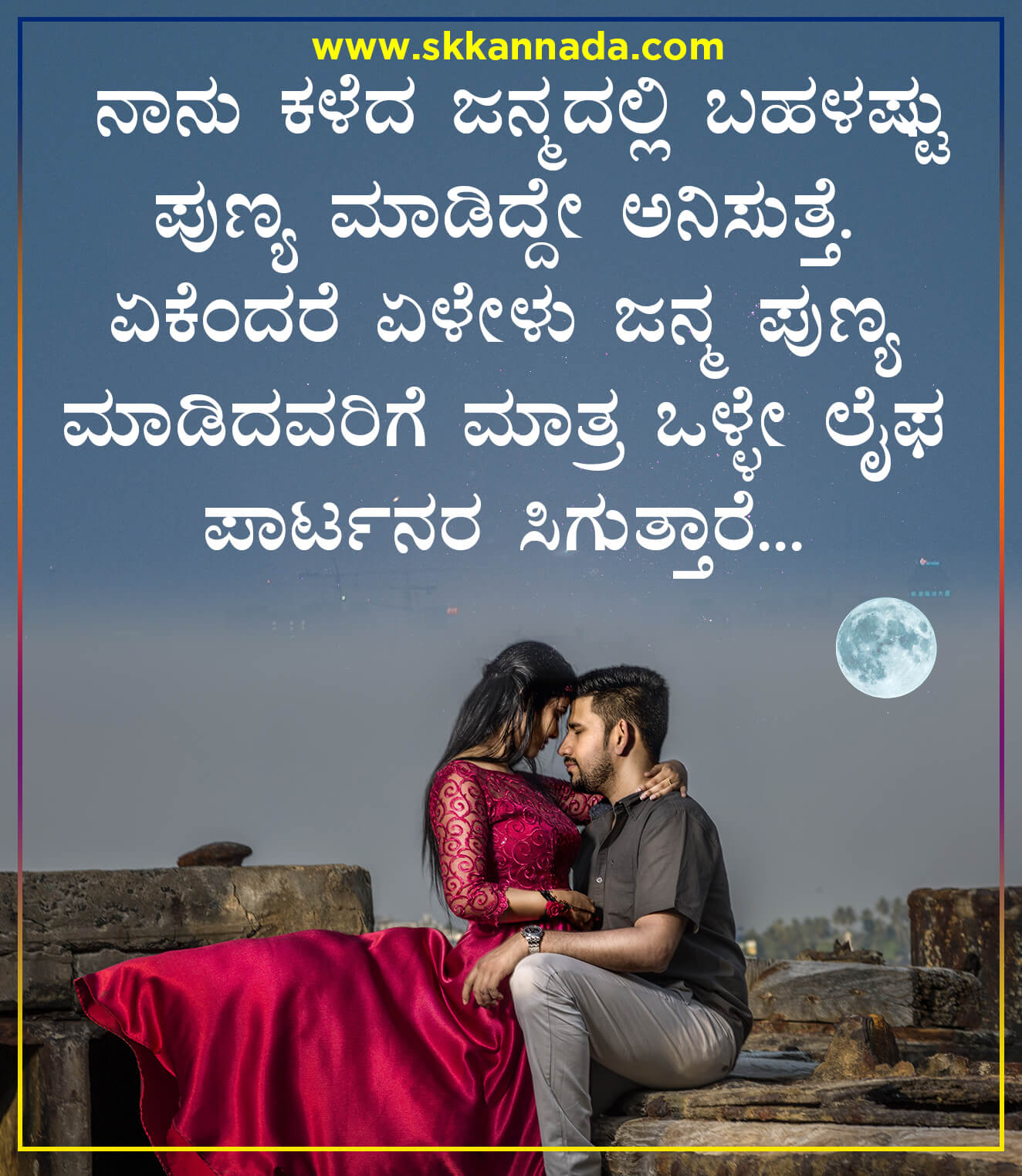 40+ ಹಜಬಂಡ್ ವೈಫ ಲವ ಕೋಟ್ಸ 40+ Husband Wife Romantic Love