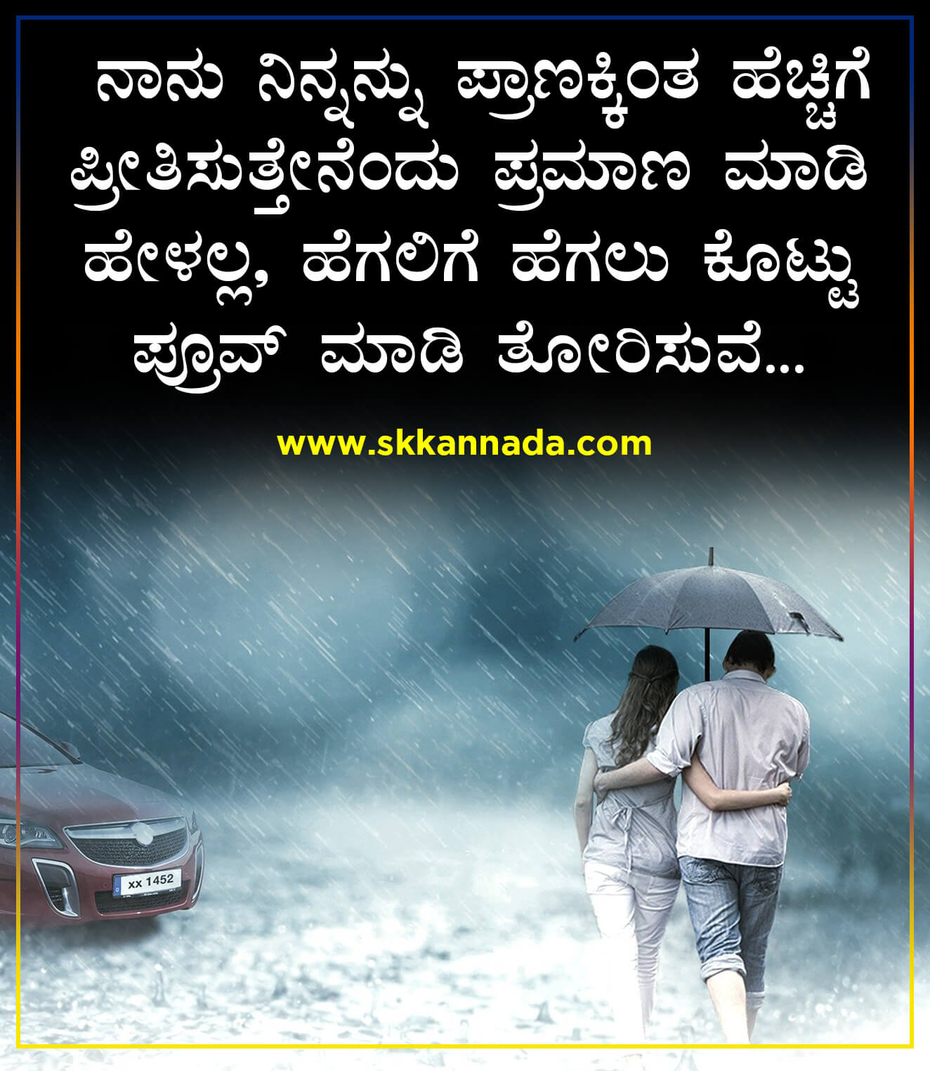 Husband Wife Love Quotes in Kannada