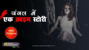 Hindi Books, Hindi E Books, Hindi Novels, Hindi Love Stories, Hindi Books of Director Satishkumar, Hindi Prem Kahaniya, Hindi Story Books, Books, Best Hindi Books, Best Indian books, Hindi Kahaniya, Kahaniya, first love story hindi, hindi fictional stories, hindi fictions, best hindi novels, sad love stories, heart breaking stories in hindi, Adhuri prem kahani, Hindi Crime stories, crime stories in hindi, Small Books, Small stories in Hindi, Hindi Small stories, teenage love stories, Indian college girl love story, college stories, college love stories,