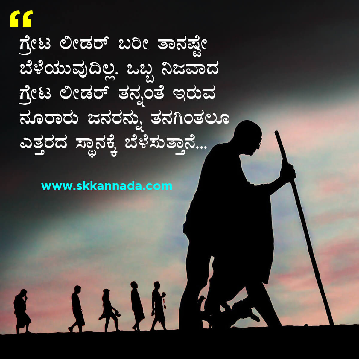 Leadership Quotes in Kannada