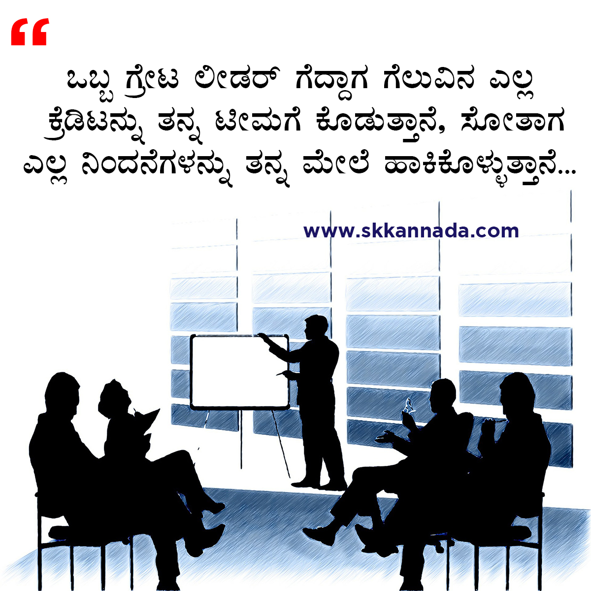 Leadership Quotes in Kannada