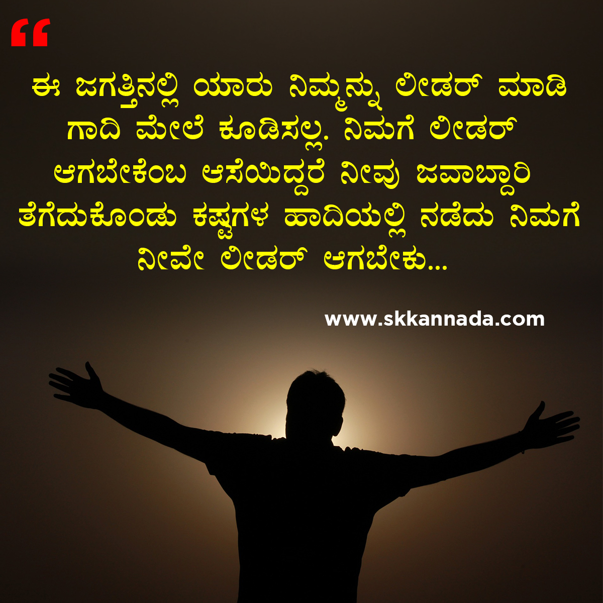 Leadership Quotes in Kannada