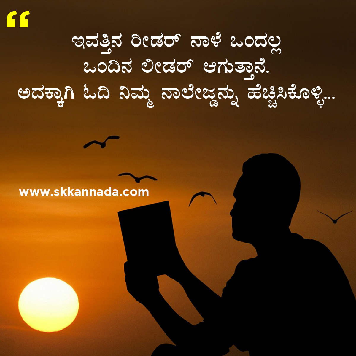 Leadership Quotes in Kannada