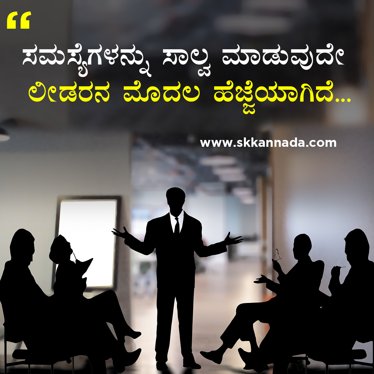 Leadership Quotes in Kannada