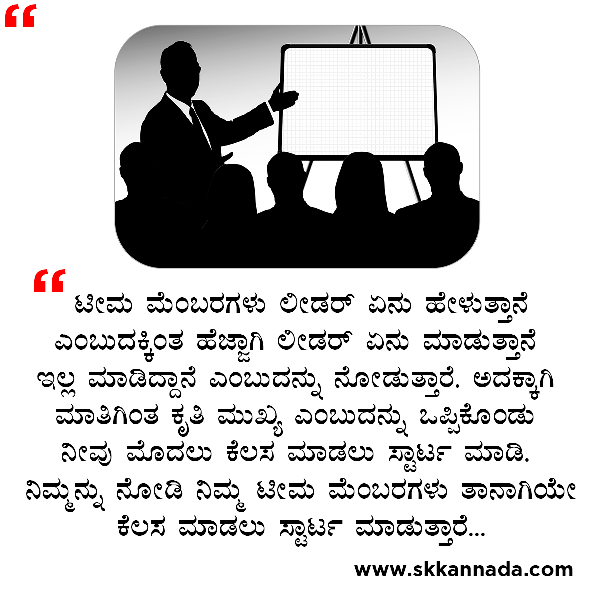 Leadership Quotes in Kannada