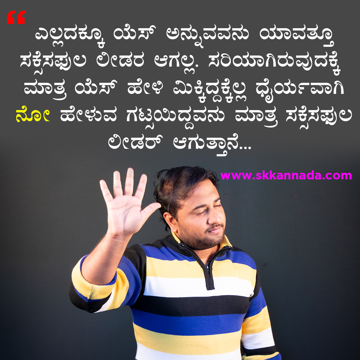 Leadership Quotes in Kannada