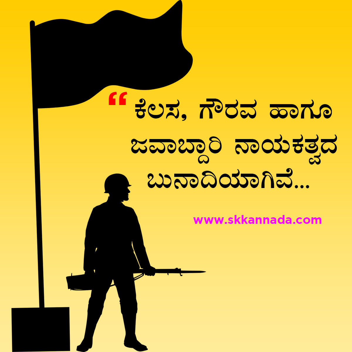 Leadership Quotes in Kannada