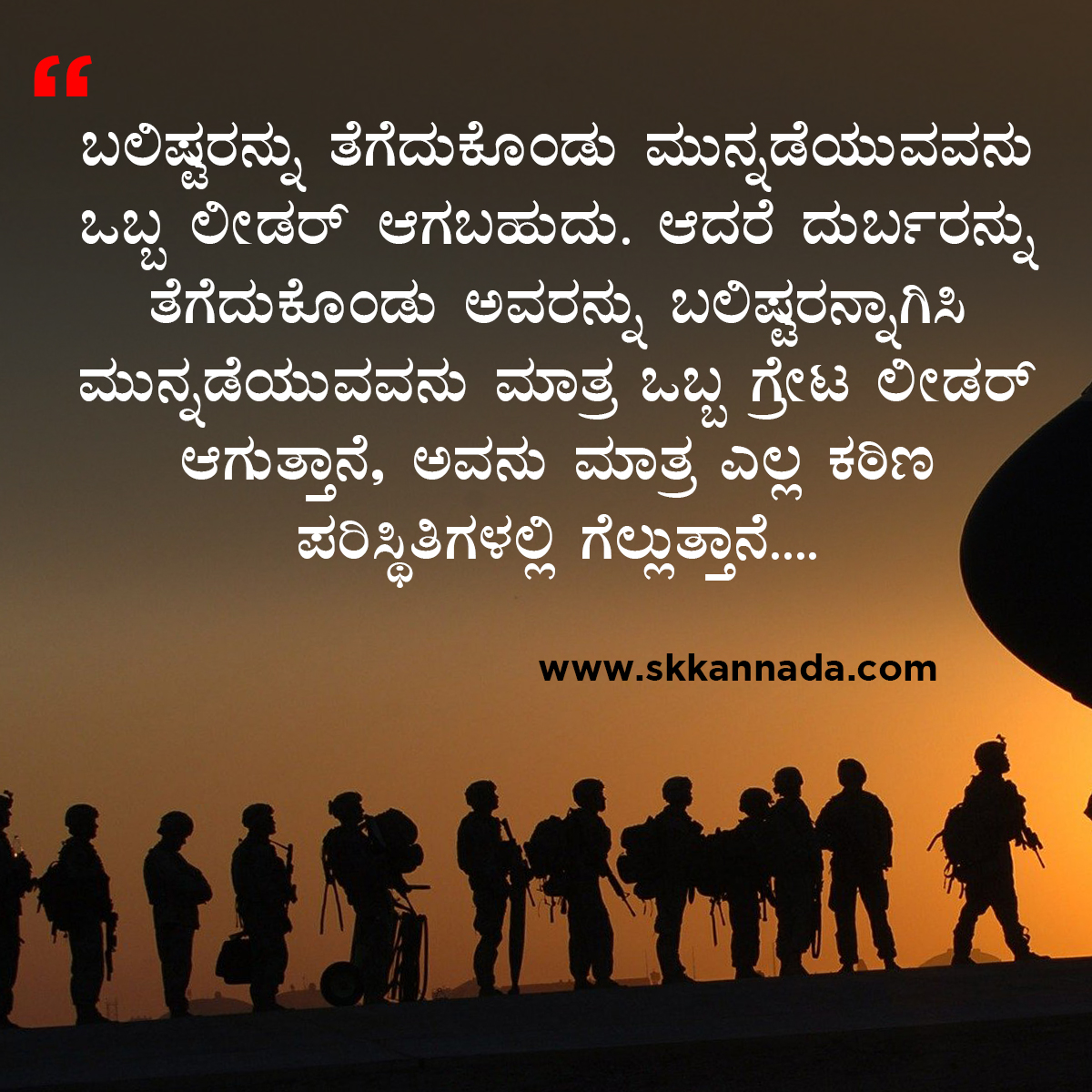 Leadership Quotes in Kannada