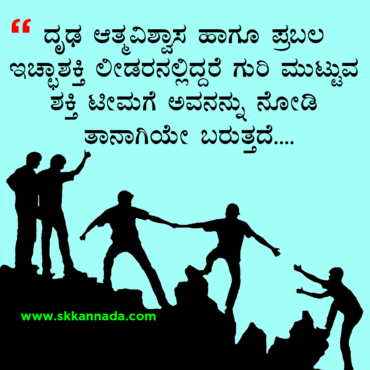 Leadership Quotes in Kannada