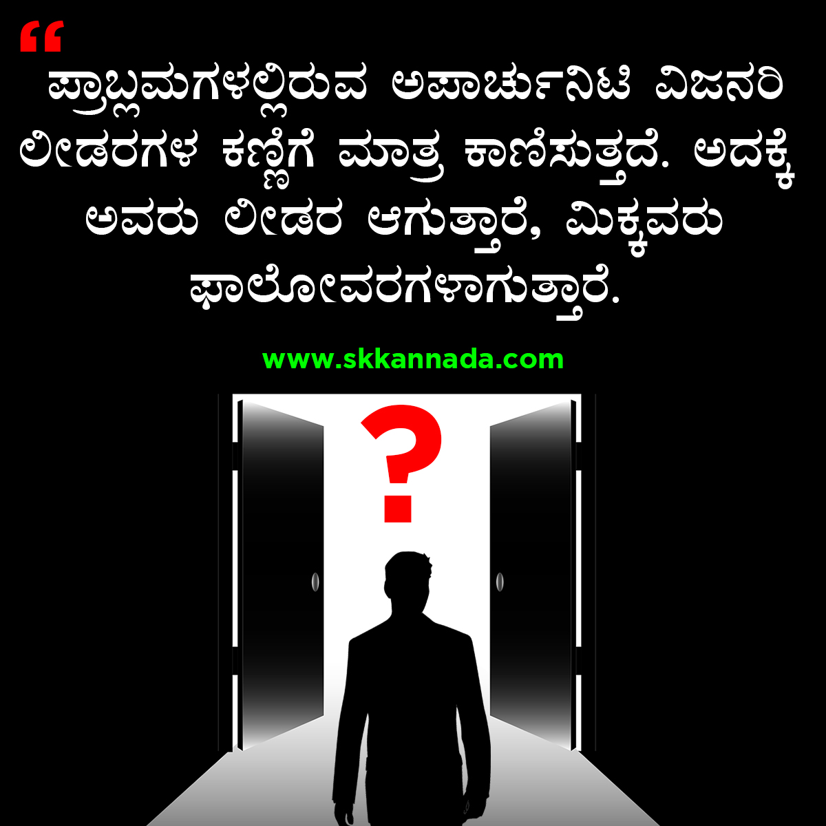 Leadership Quotes in Kannada