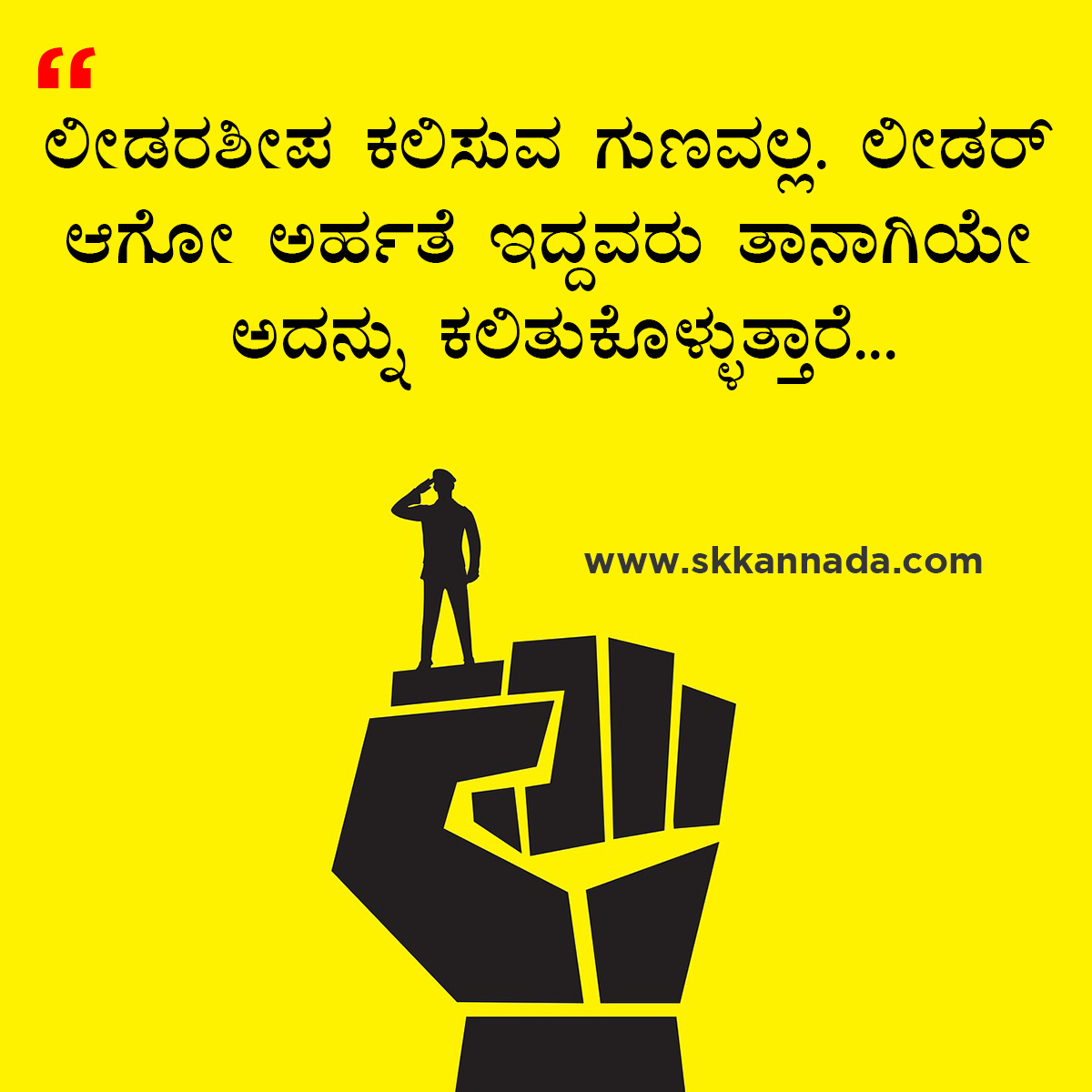 Leadership Quotes in Kannada