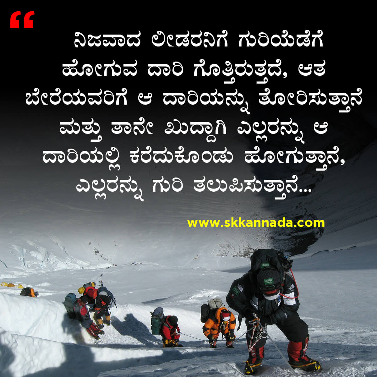 Leadership Quotes in Kannada