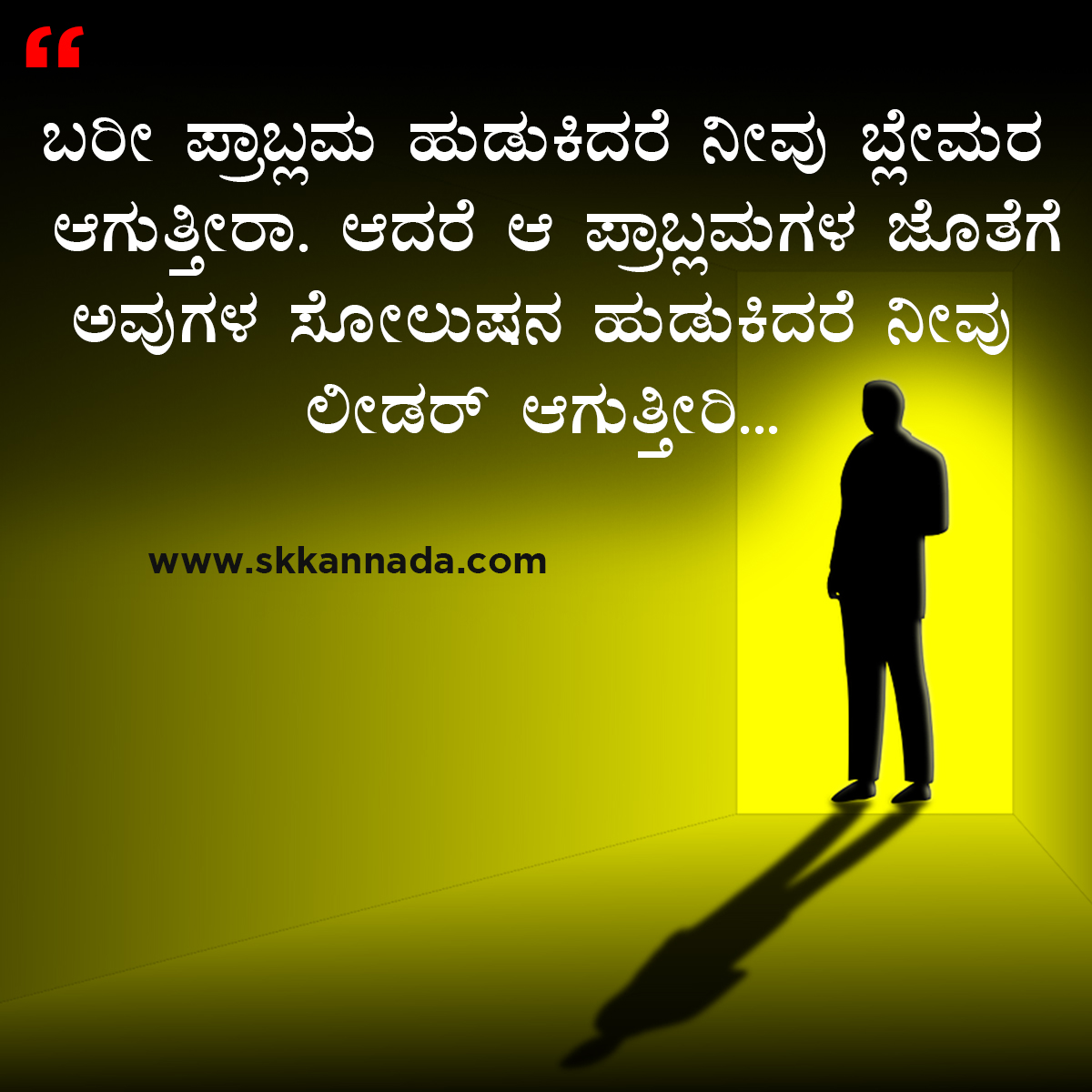 Leadership Quotes in Kannada