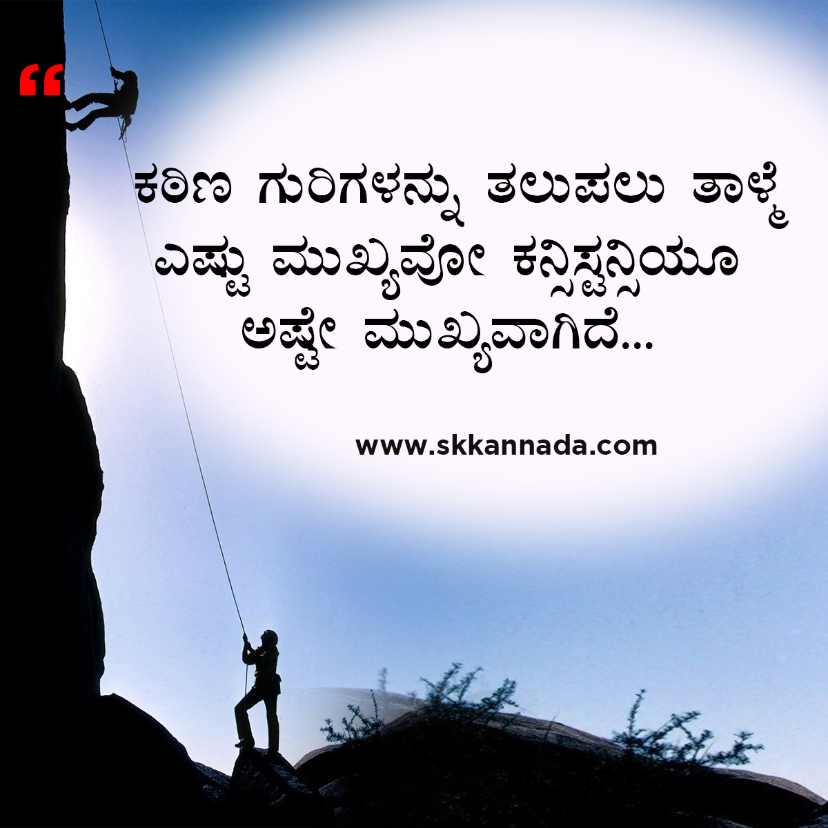 Leadership Quotes in Kannada