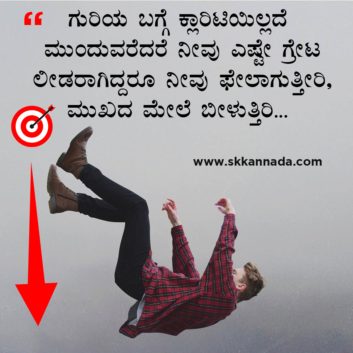 Leadership Quotes in Kannada