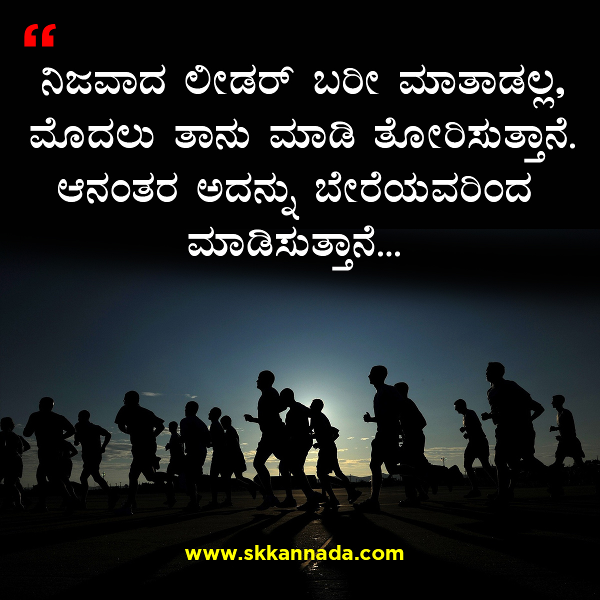 Leadership Quotes in Kannada