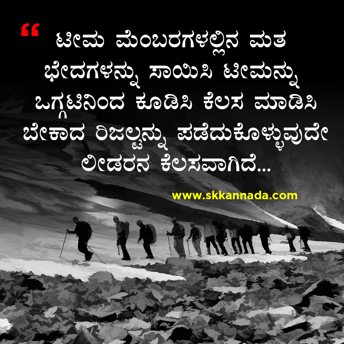 Leadership Quotes in Kannada