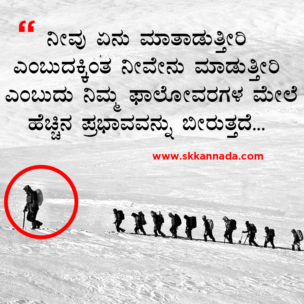 Leadership Quotes in Kannada