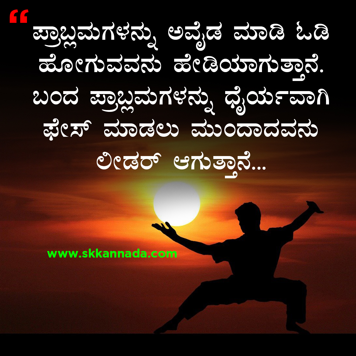 Leadership Quotes in Kannada