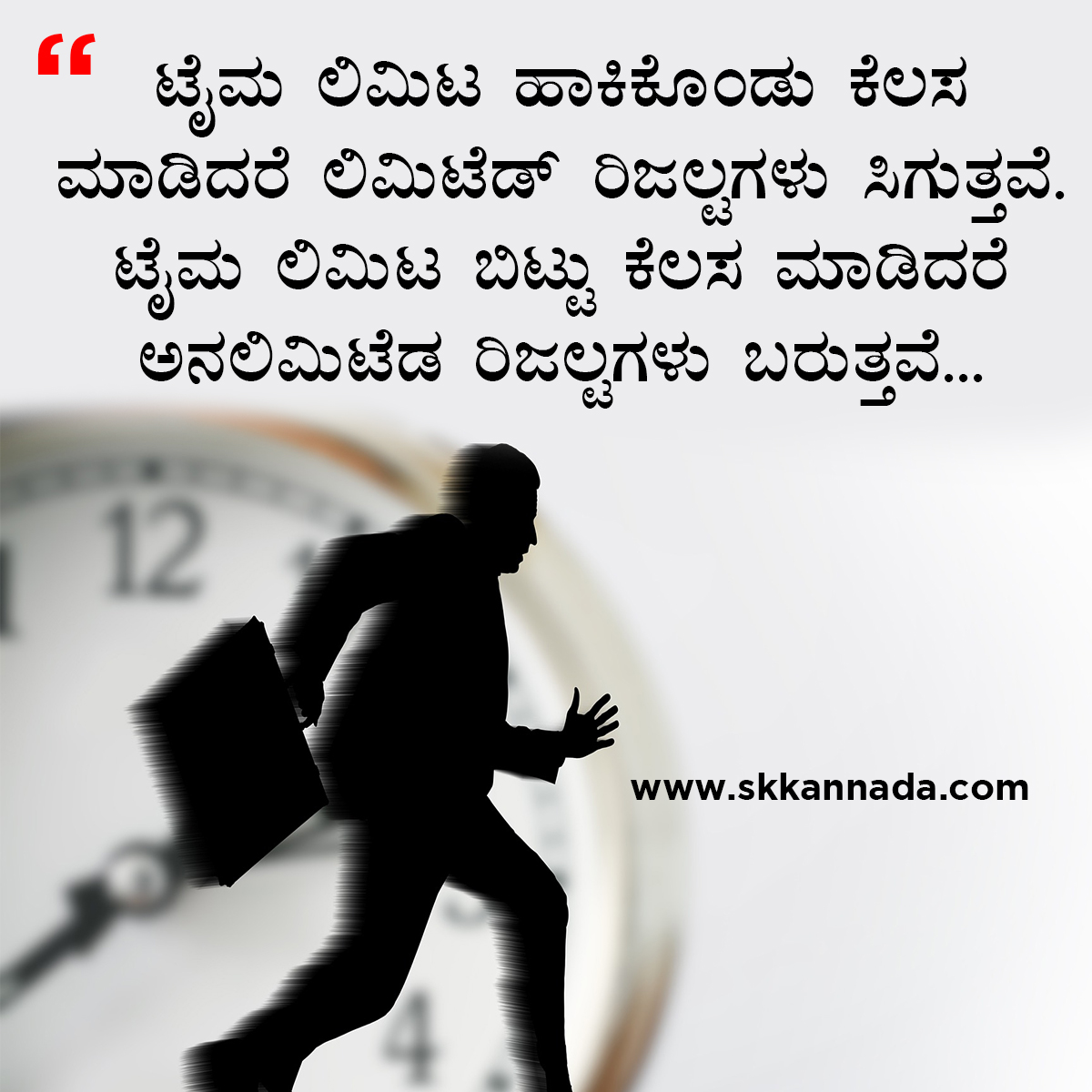 Leadership Quotes in Kannada