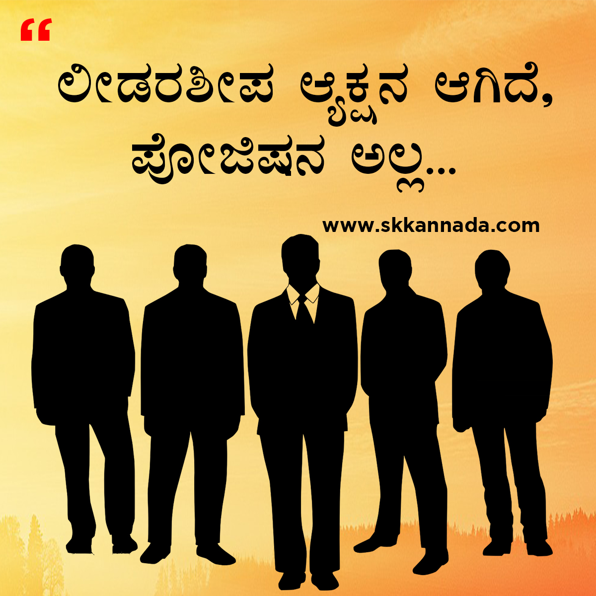 Leadership Quotes in Kannada