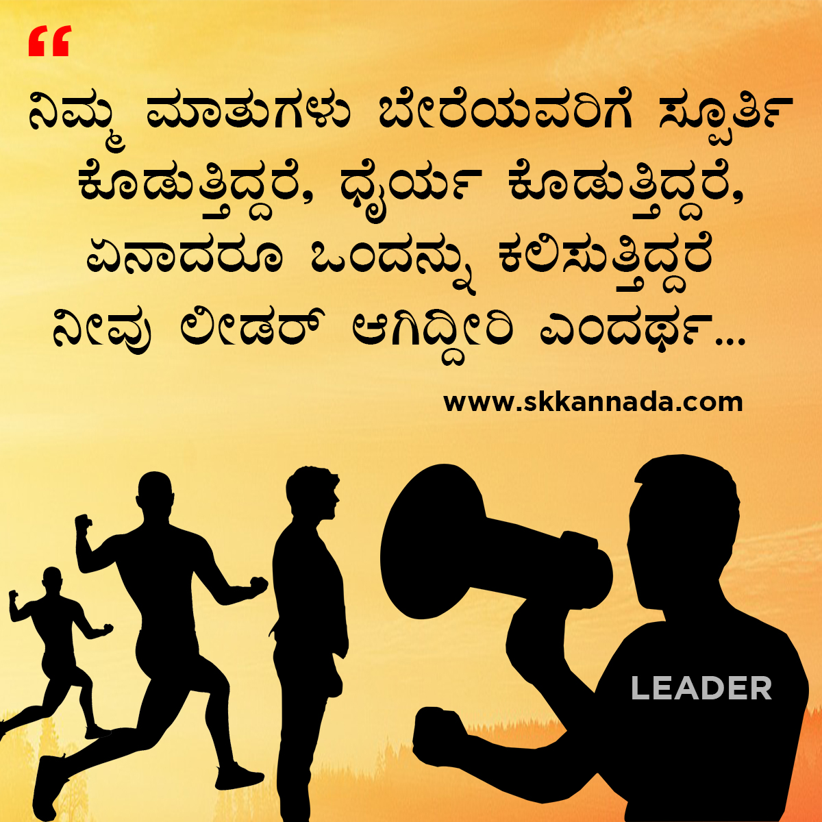 Leadership Quotes in Kannada