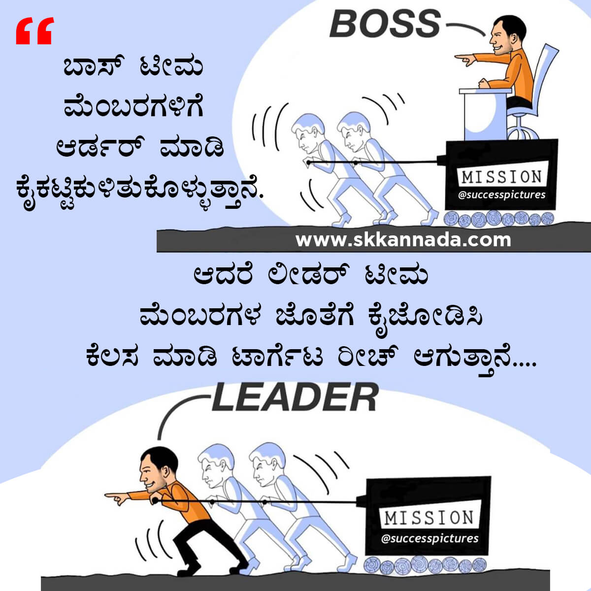 Leadership Quotes in Kannada