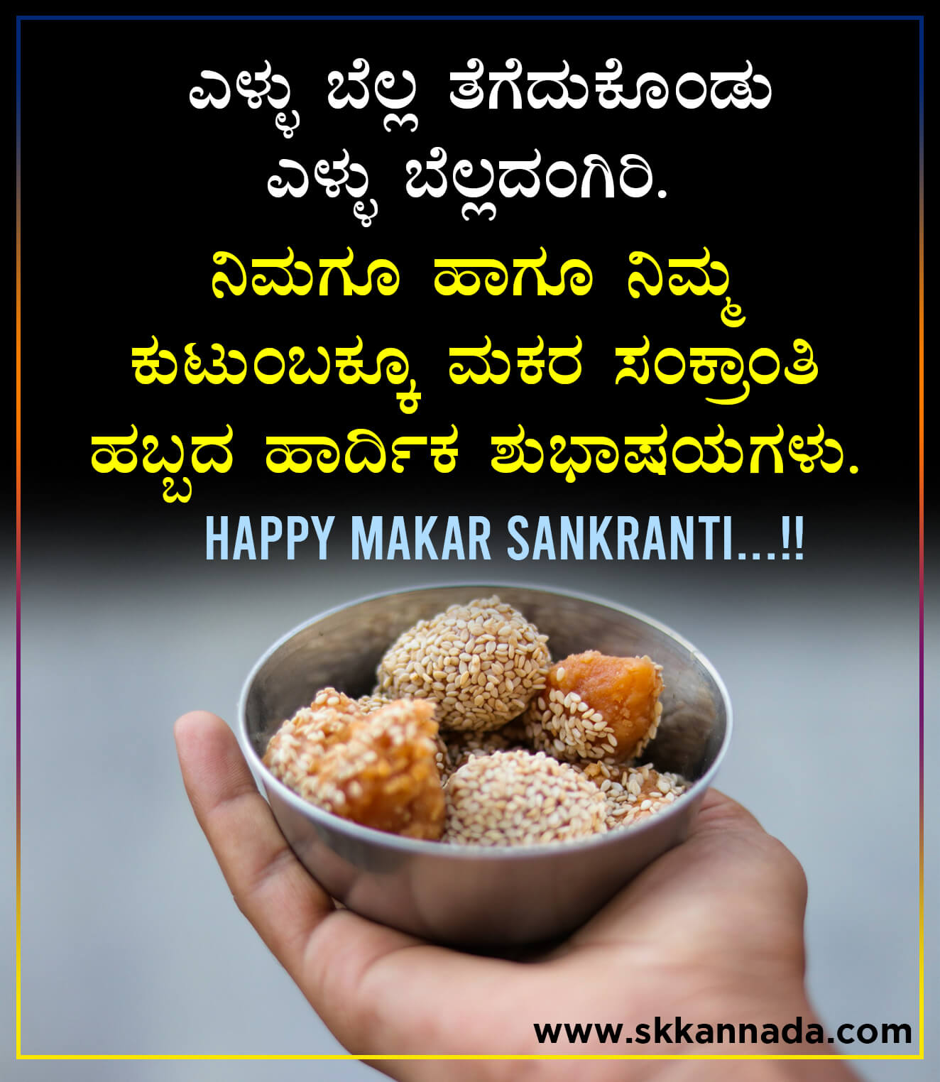 Makar Sankranti Wishes and quotes in Kannada