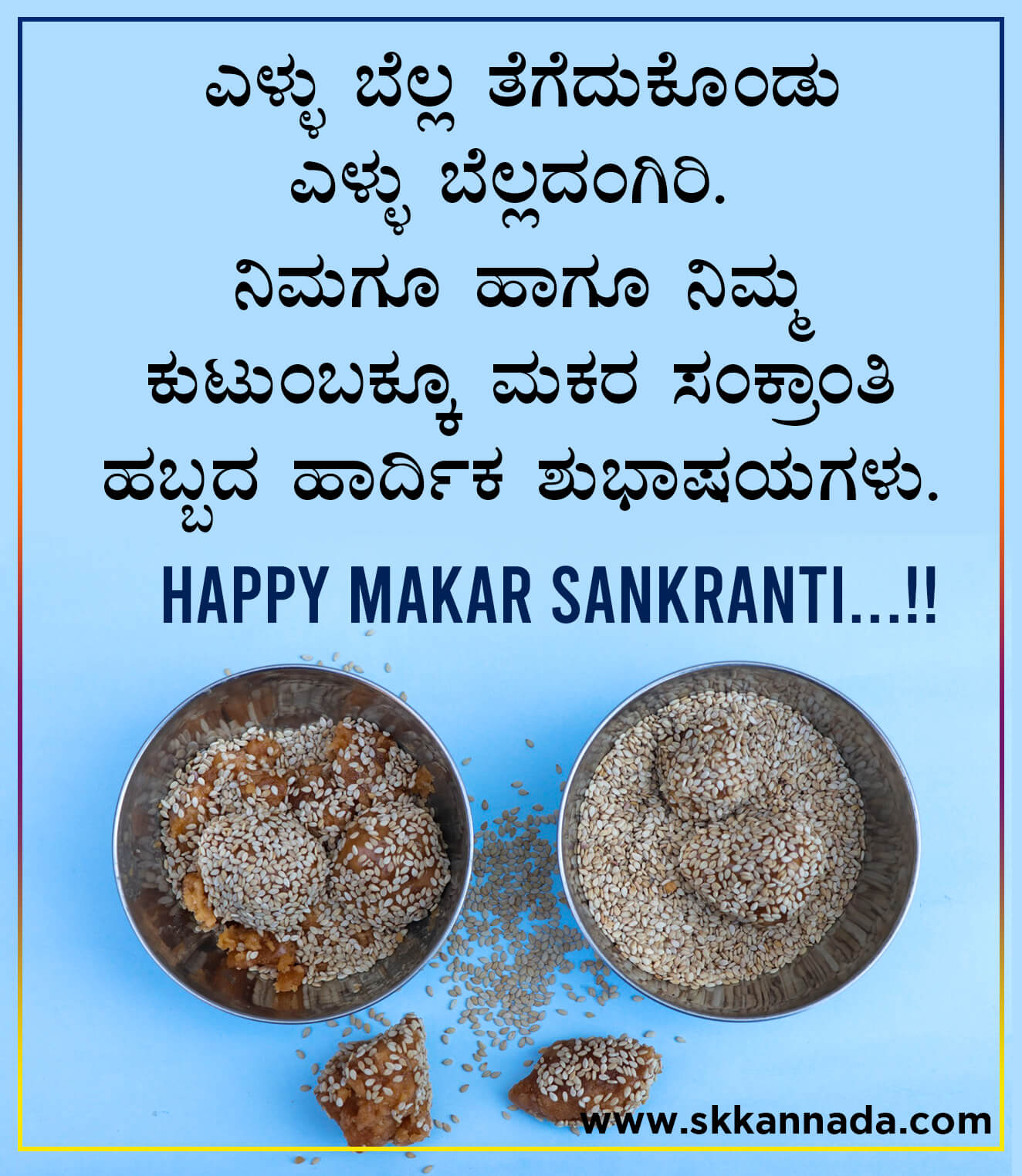 Makar Sankranti Wishes and quotes in Kannada