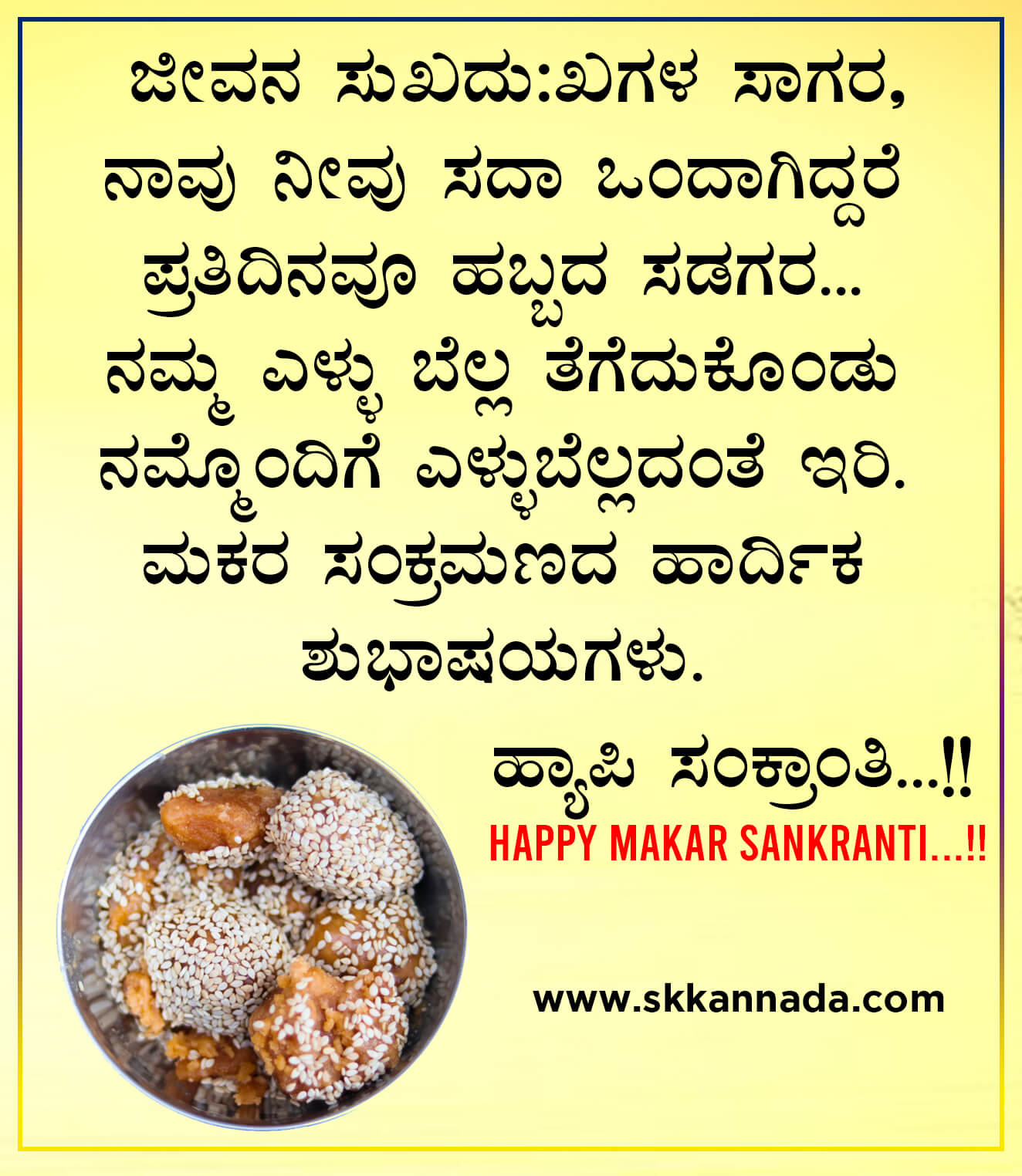 Makar Sankranti Wishes and quotes in Kannada