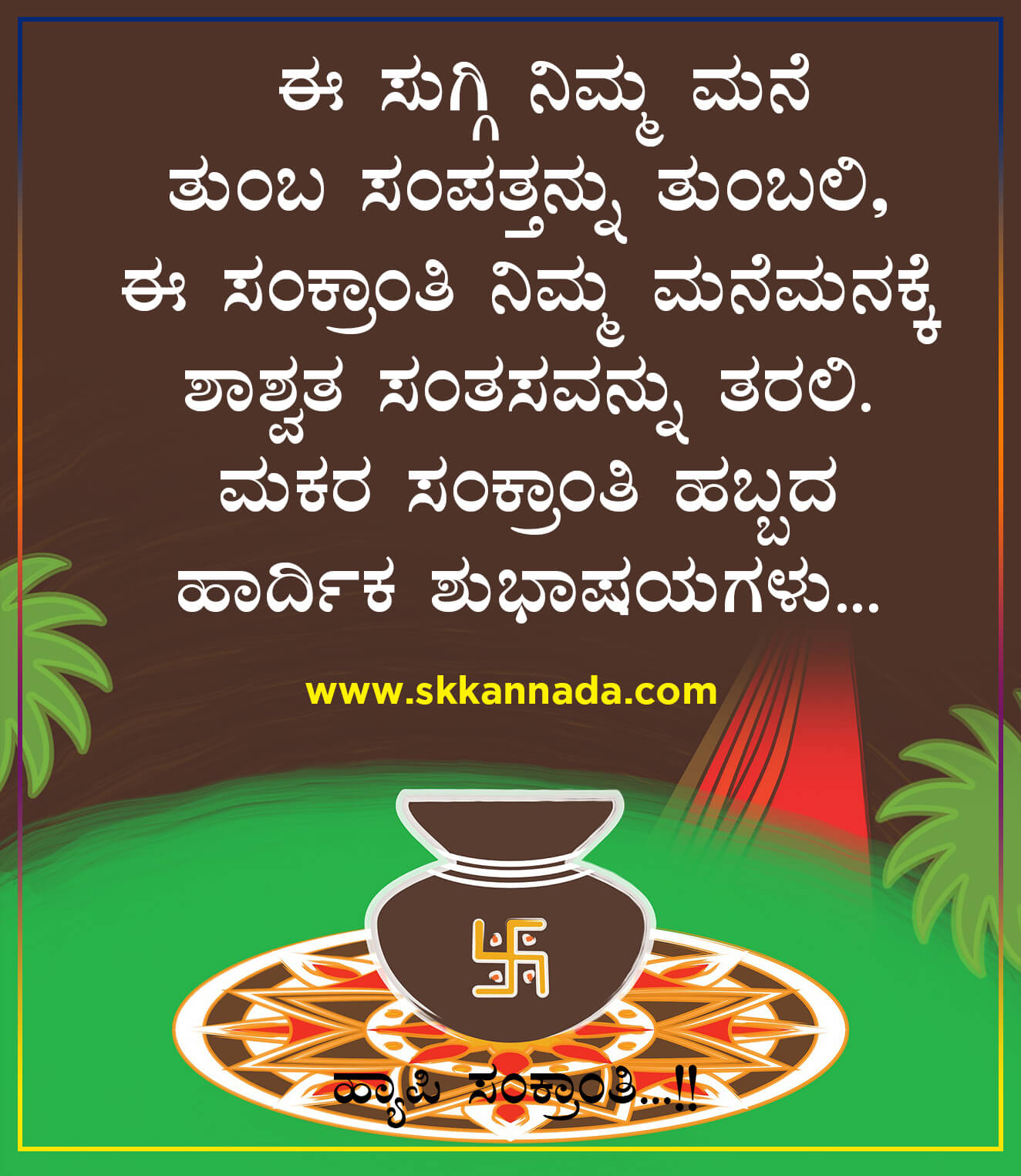 Makar Sankranti Wishes and quotes in Kannada